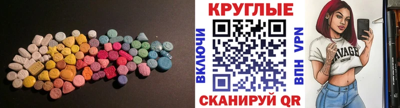 хочу   это как зайти  ЭКСТАЗИ MDMA  Шелехов 