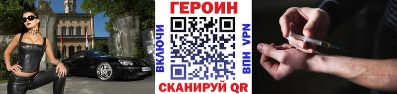 ГЕРОИН VHQ  мега маркетплейс  Шелехов  наркотики 