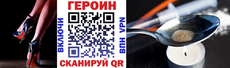 ГЕРОИН Heroin Шелехов