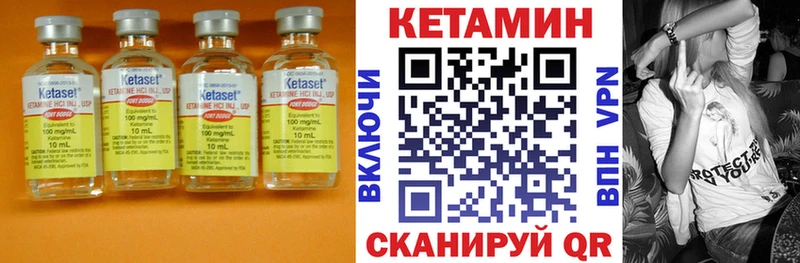 Кетамин ketamine  Шелехов 