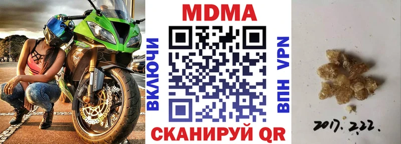MDMA молли  Шелехов 