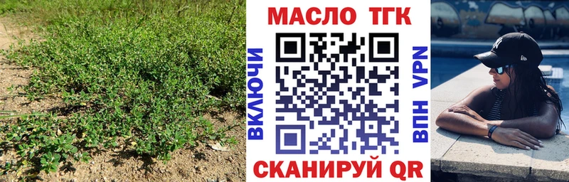 Дистиллят ТГК гашишное масло  Шелехов 